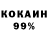 COCAIN 97% Ivan Rasmussen