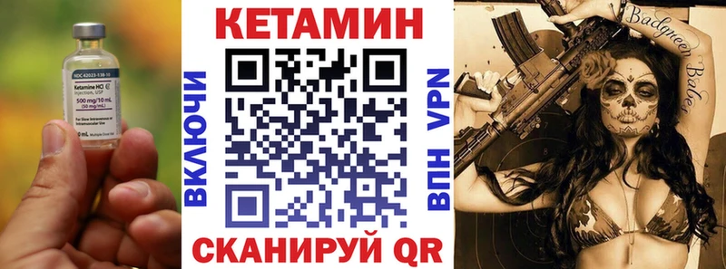 КЕТАМИН VHQ Шарья