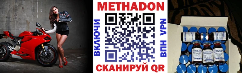 МЕТАДОН VHQ Купить закладки Шарья